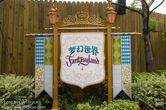 Fantasyland